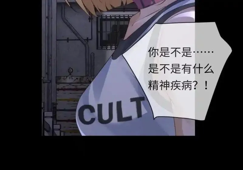 我到底是不是人,第11话 午夜12点到了…,第72张