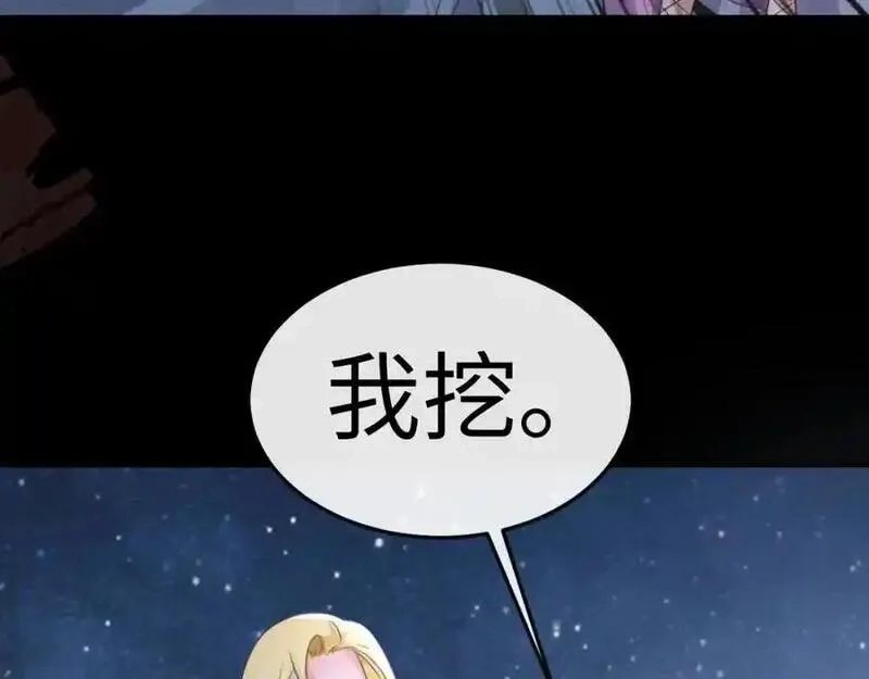 我到底是不是人,第11话 午夜12点到了…,第76张