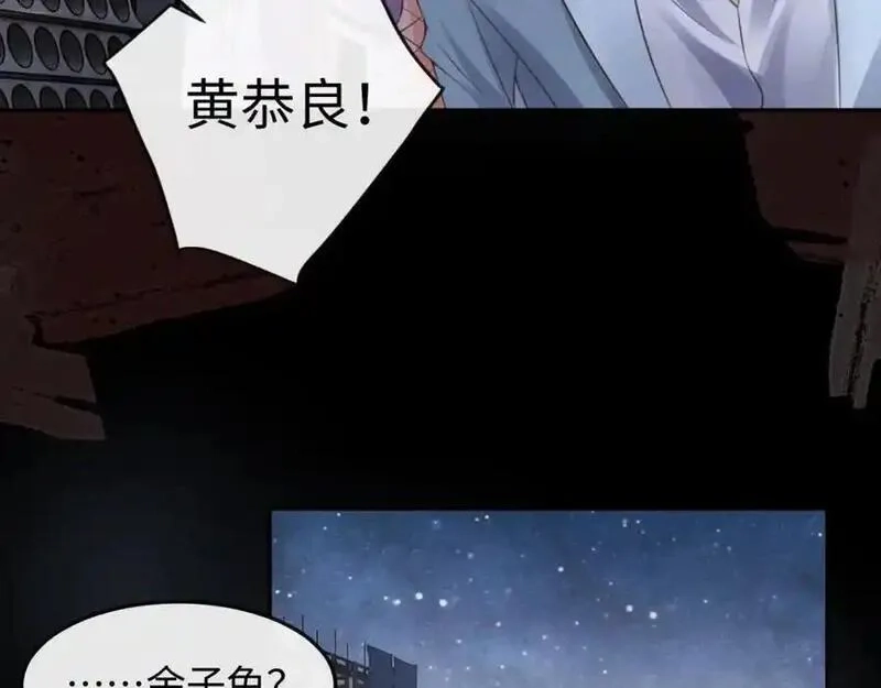 我到底是不是人,第11话 午夜12点到了…,第78张