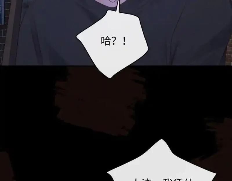 我到底是不是人,第11话 午夜12点到了…,第8张