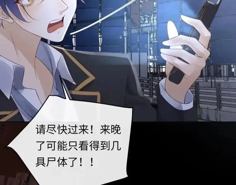 我到底是不是人,第11话 午夜12点到了…,第82张