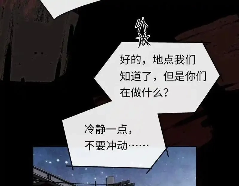 我到底是不是人,第11话 午夜12点到了…,第83张