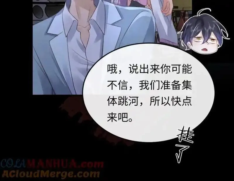 我到底是不是人,第11话 午夜12点到了…,第85张