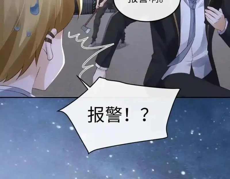 我到底是不是人,第11话 午夜12点到了…,第87张