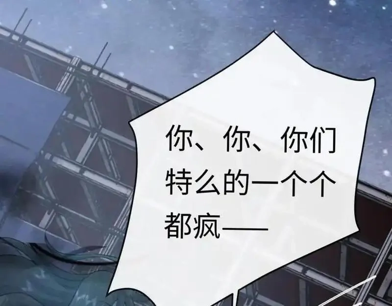 我到底是不是人,第11话 午夜12点到了…,第88张