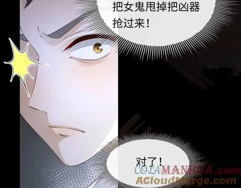 我到底是不是人,第11话 午夜12点到了…,第97张
