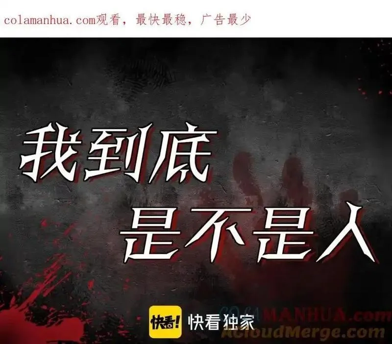 我到底是不是人,停更通知,第3张