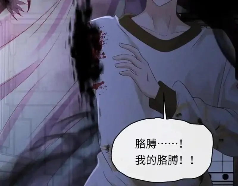 我到底是不是人,第7话 你们一个都跑不掉！,第104张