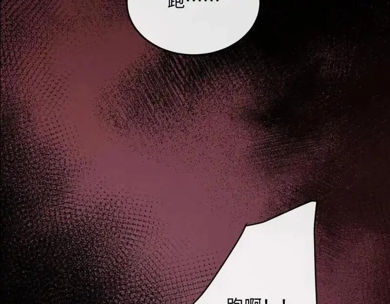 我到底是不是人,第7话 你们一个都跑不掉！,第106张
