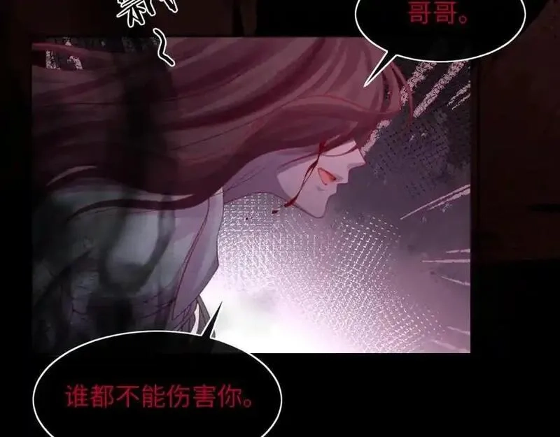 我到底是不是人,第7话 你们一个都跑不掉！,第115张