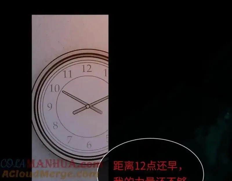 我到底是不是人,第7话 你们一个都跑不掉！,第117张