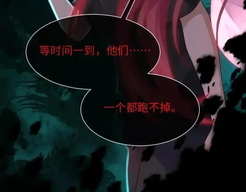 我到底是不是人,第7话 你们一个都跑不掉！,第120张