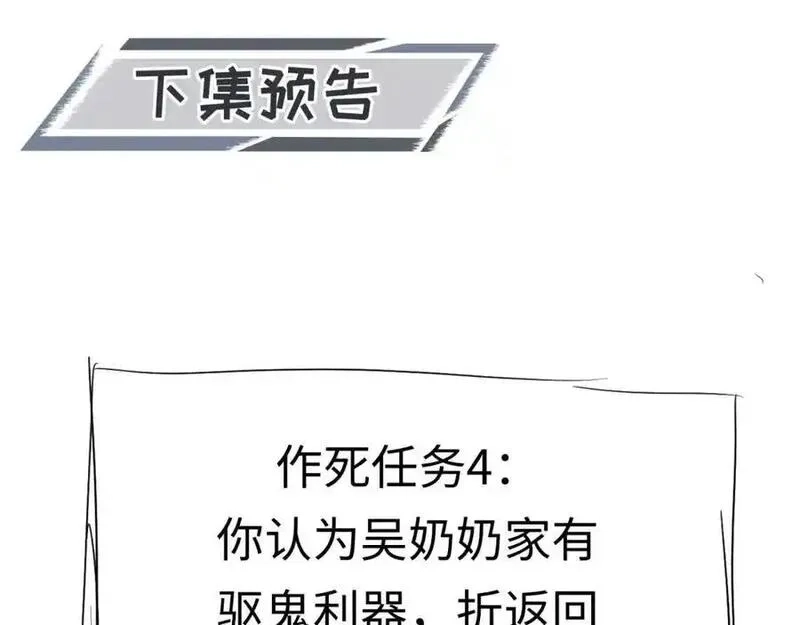 我到底是不是人,第7话 你们一个都跑不掉！,第123张