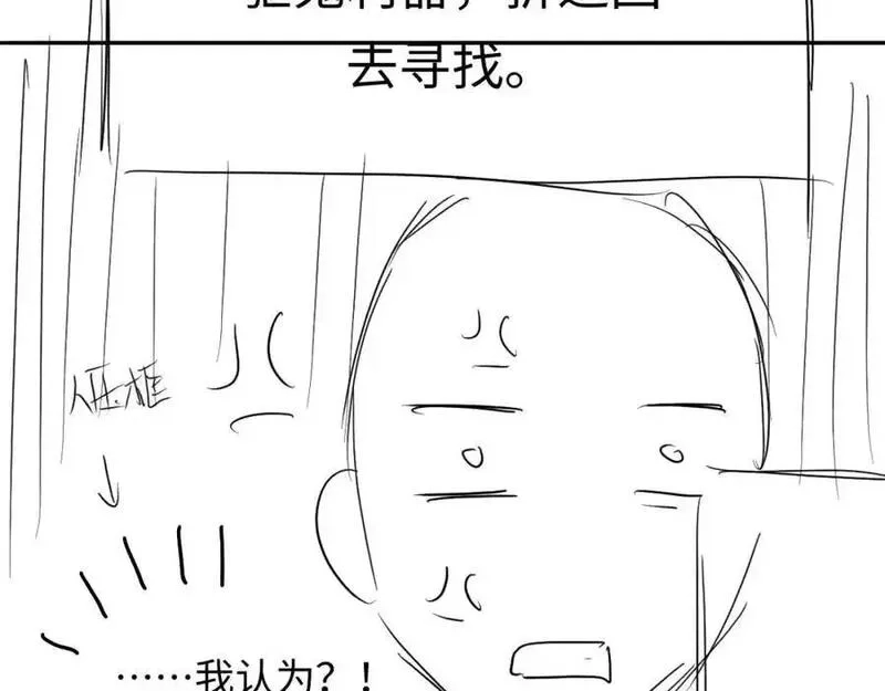 我到底是不是人,第7话 你们一个都跑不掉！,第124张