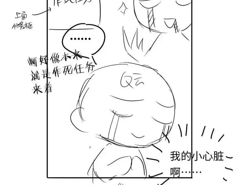 我到底是不是人,第7话 你们一个都跑不掉！,第127张
