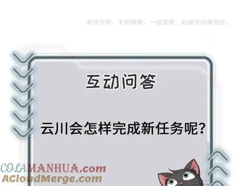 我到底是不是人,第7话 你们一个都跑不掉！,第129张