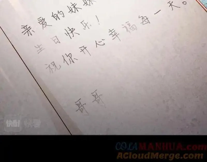 我到底是不是人,第7话 你们一个都跑不掉！,第13张