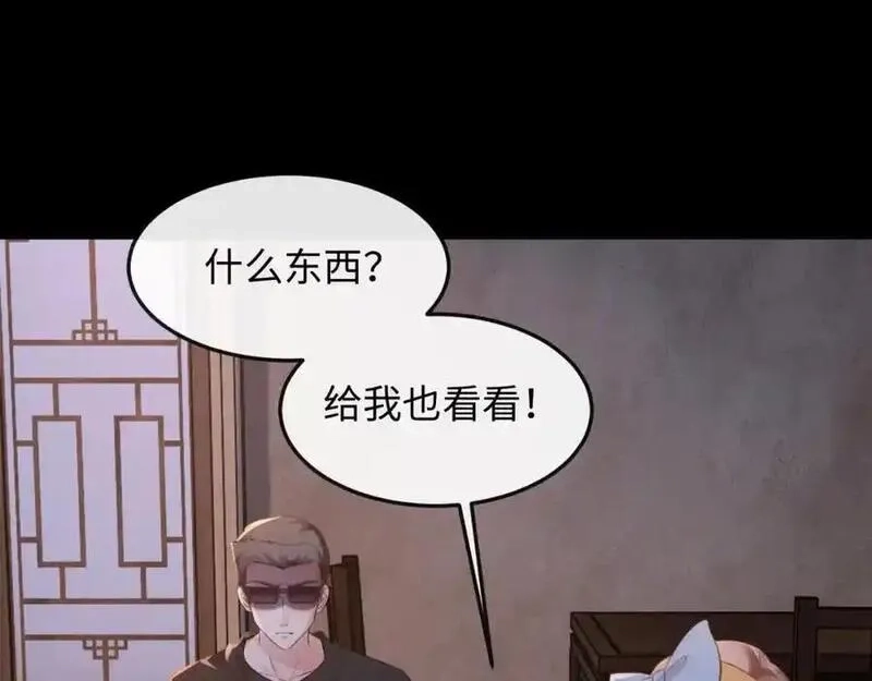 我到底是不是人,第7话 你们一个都跑不掉！,第15张