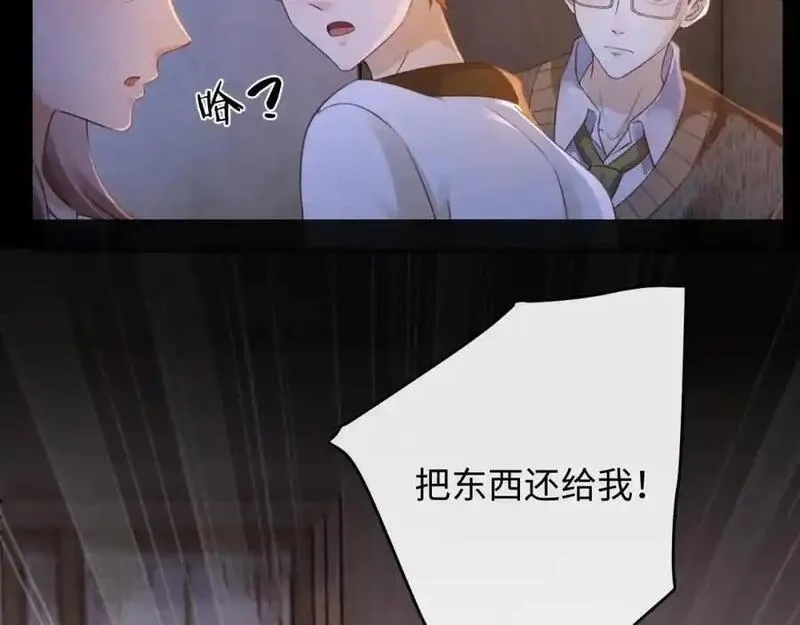 我到底是不是人,第7话 你们一个都跑不掉！,第18张