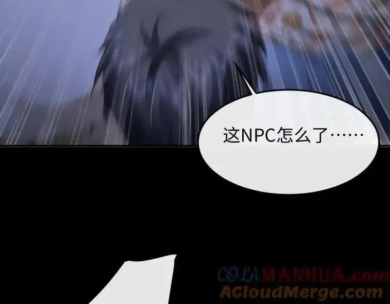 我到底是不是人,第7话 你们一个都跑不掉！,第21张