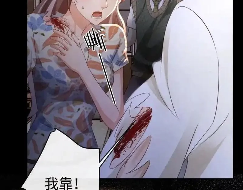 我到底是不是人,第7话 你们一个都跑不掉！,第23张