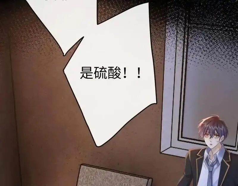 我到底是不是人,第7话 你们一个都跑不掉！,第24张