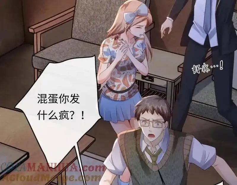 我到底是不是人,第7话 你们一个都跑不掉！,第25张