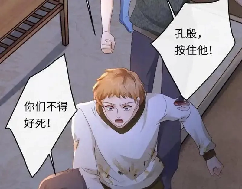 我到底是不是人,第7话 你们一个都跑不掉！,第26张