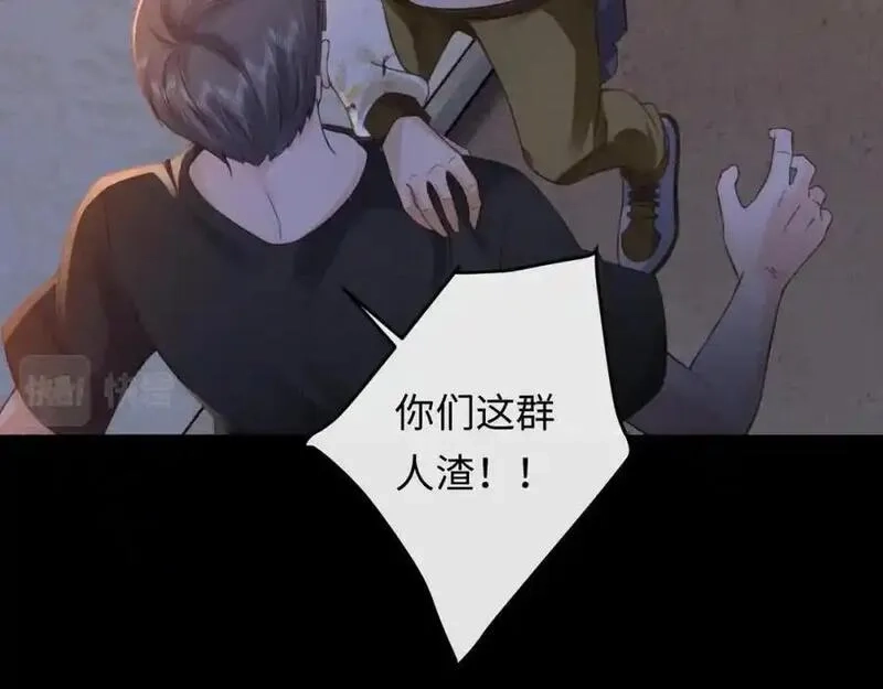 我到底是不是人,第7话 你们一个都跑不掉！,第27张