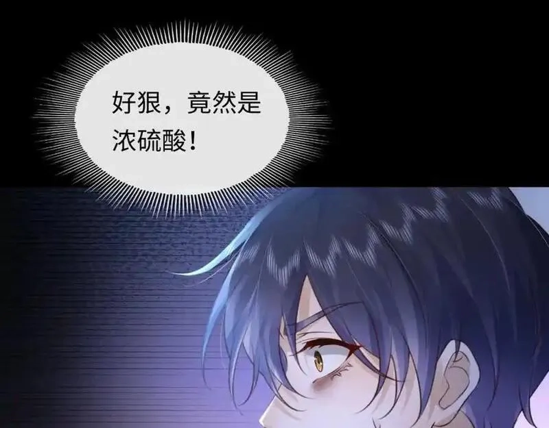 我到底是不是人,第7话 你们一个都跑不掉！,第28张