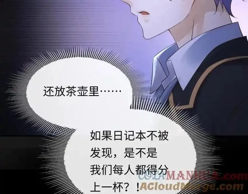 我到底是不是人,第7话 你们一个都跑不掉！,第29张