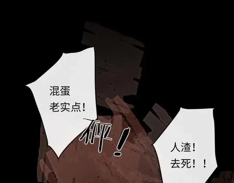 我到底是不是人,第7话 你们一个都跑不掉！,第31张