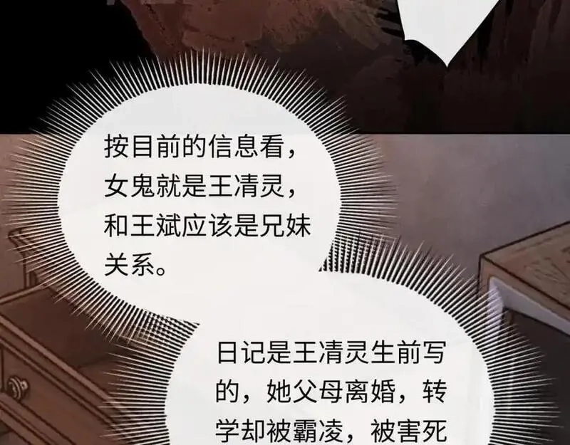 我到底是不是人,第7话 你们一个都跑不掉！,第32张