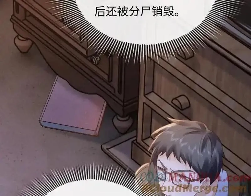 我到底是不是人,第7话 你们一个都跑不掉！,第33张
