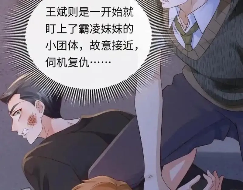 我到底是不是人,第7话 你们一个都跑不掉！,第34张