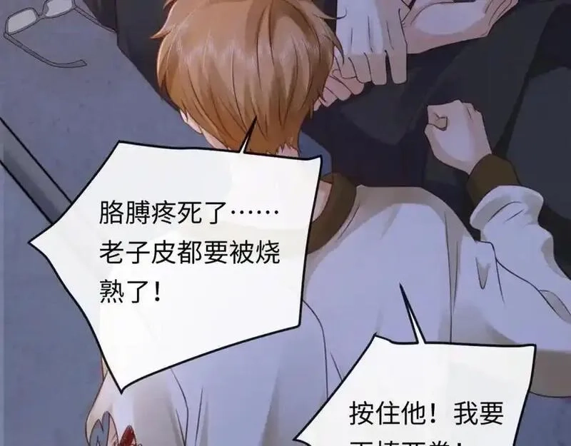 我到底是不是人,第7话 你们一个都跑不掉！,第35张