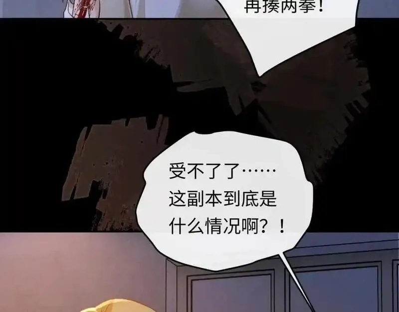 我到底是不是人,第7话 你们一个都跑不掉！,第36张