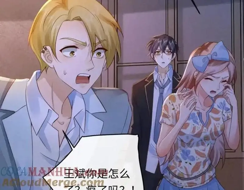 我到底是不是人,第7话 你们一个都跑不掉！,第37张