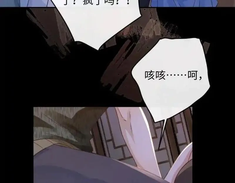 我到底是不是人,第7话 你们一个都跑不掉！,第38张