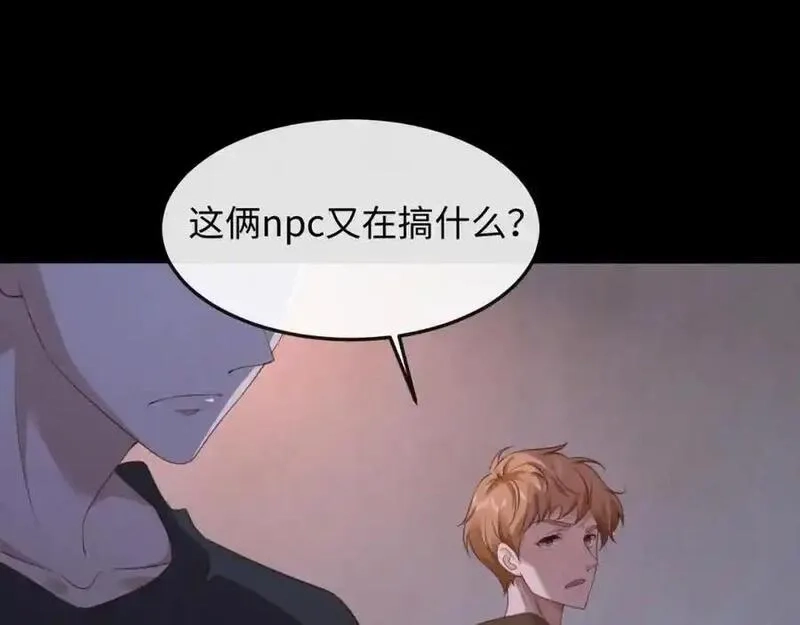我到底是不是人,第7话 你们一个都跑不掉！,第4张