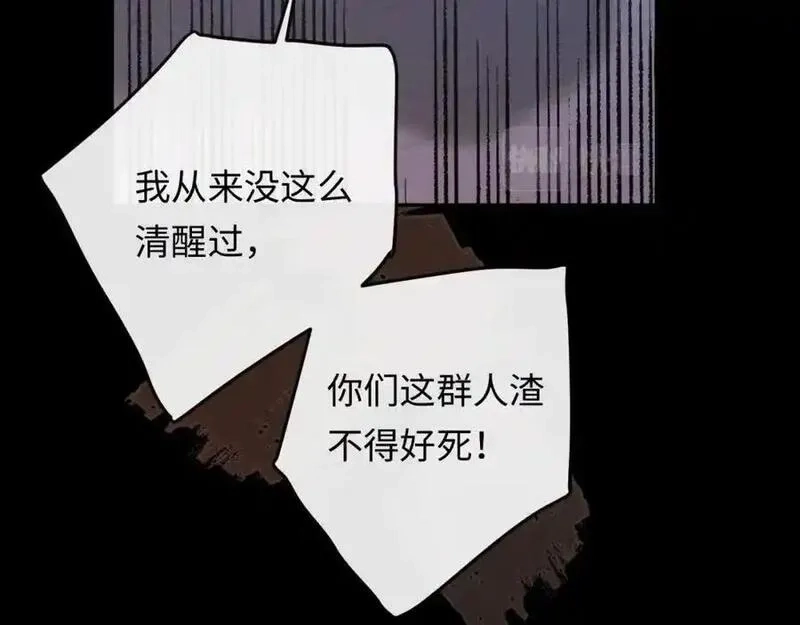 我到底是不是人,第7话 你们一个都跑不掉！,第40张