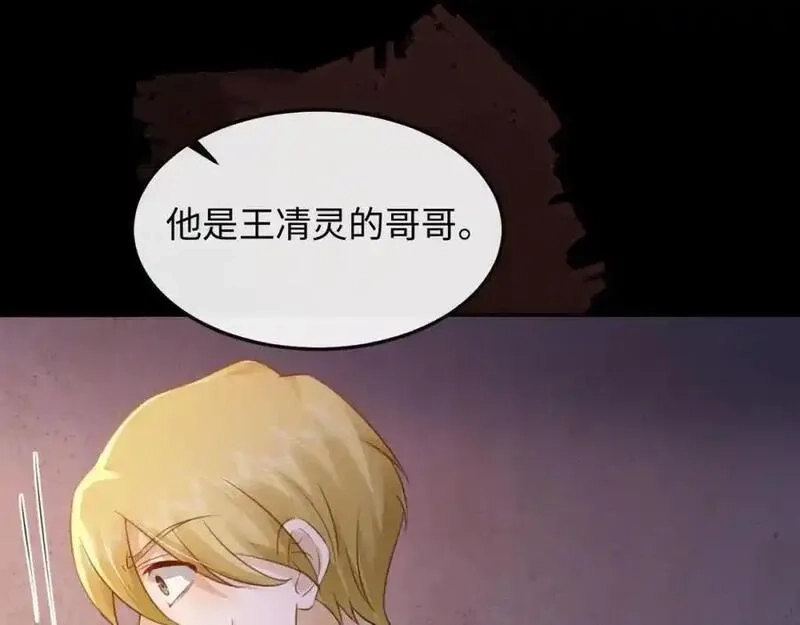我到底是不是人,第7话 你们一个都跑不掉！,第42张