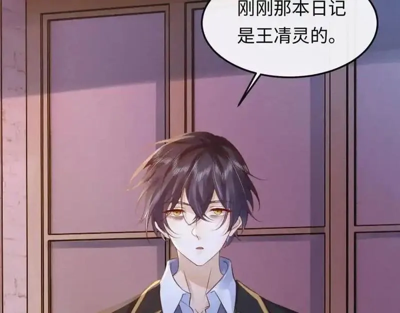 我到底是不是人,第7话 你们一个都跑不掉！,第44张