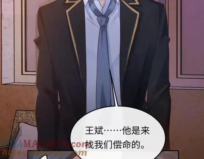 我到底是不是人,第7话 你们一个都跑不掉！,第45张