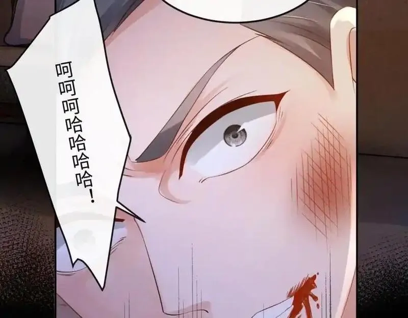 我到底是不是人,第7话 你们一个都跑不掉！,第46张