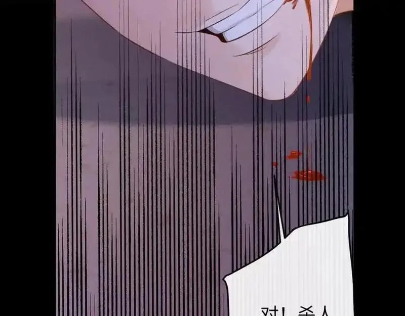 我到底是不是人,第7话 你们一个都跑不掉！,第47张