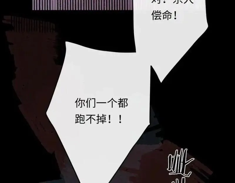 我到底是不是人,第7话 你们一个都跑不掉！,第48张