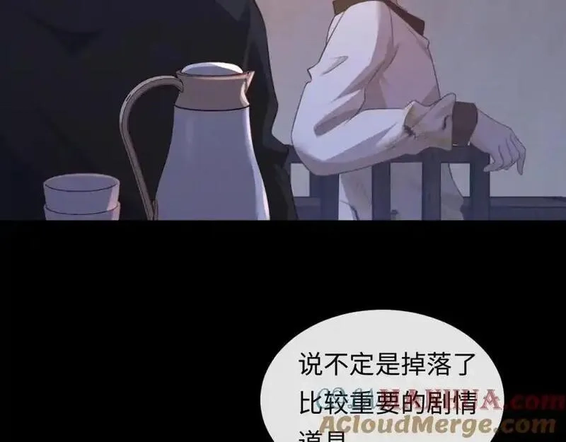 我到底是不是人,第7话 你们一个都跑不掉！,第5张