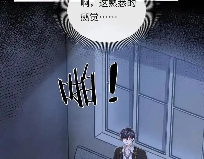 我到底是不是人,第7话 你们一个都跑不掉！,第50张