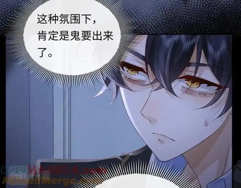 我到底是不是人,第7话 你们一个都跑不掉！,第53张